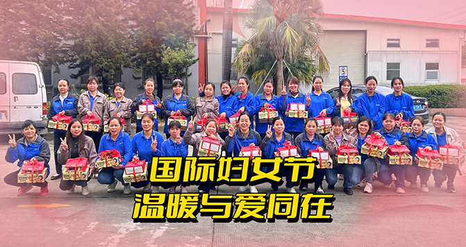 歲月悠悠，芳華如詩(shī)，婦女節(jié)快樂(lè)！