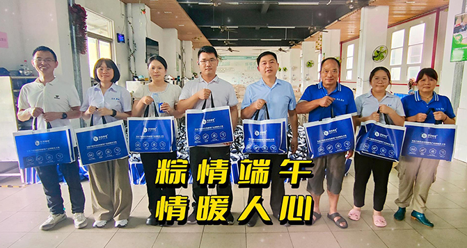 粽情端午，情暖人心！貝洛端午福利