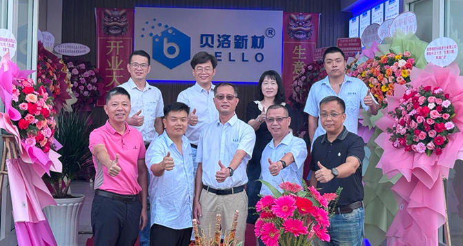 越南貝洛科技有限責(zé)任公司正式開業(yè)！